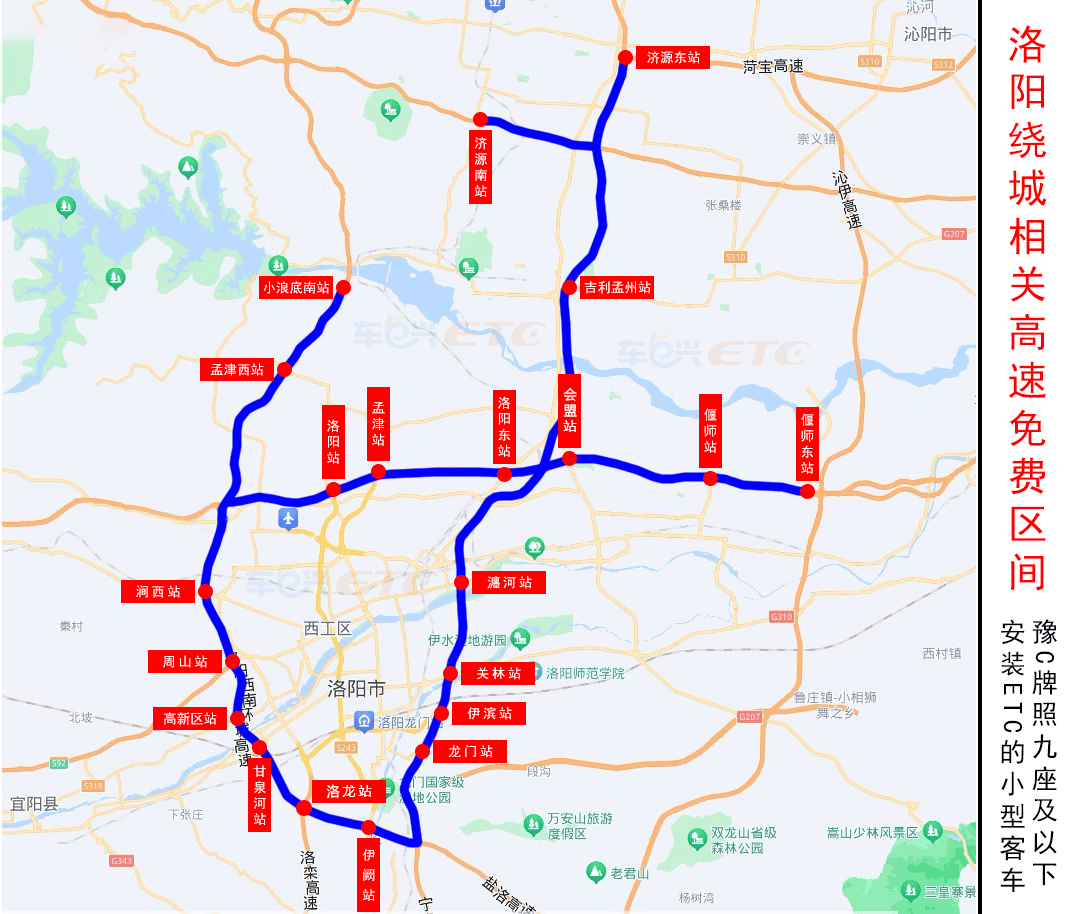 河南免费高速政策!含豫a,豫b,豫v