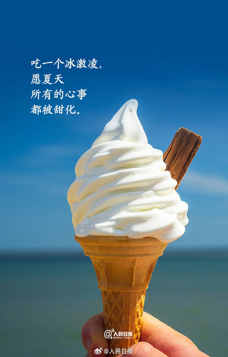 把握时光,愿你在夏日遇见所有美好.