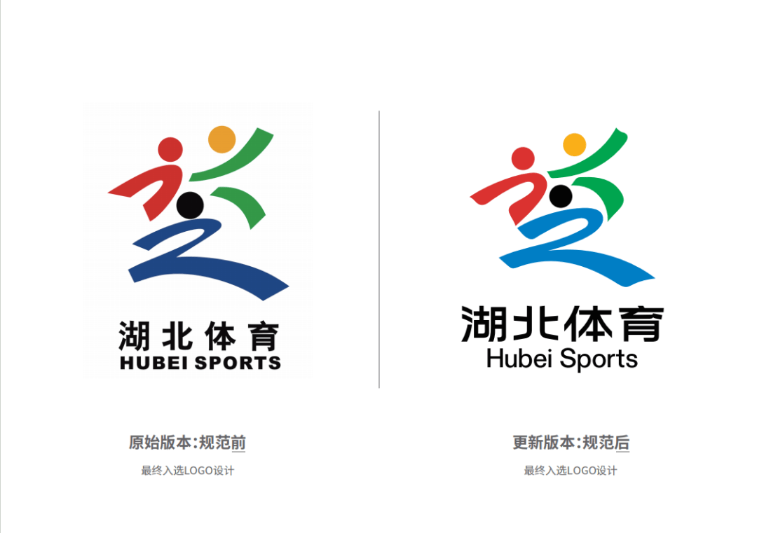 新征程 湖北体育logo亮相启用