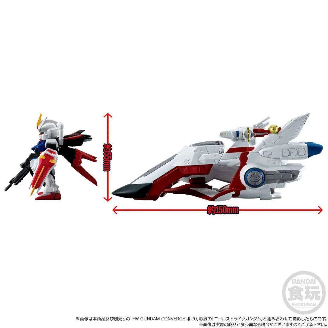 新品:食玩fw gundam converge sb 大天使级强袭机动特装舰1号舰 大