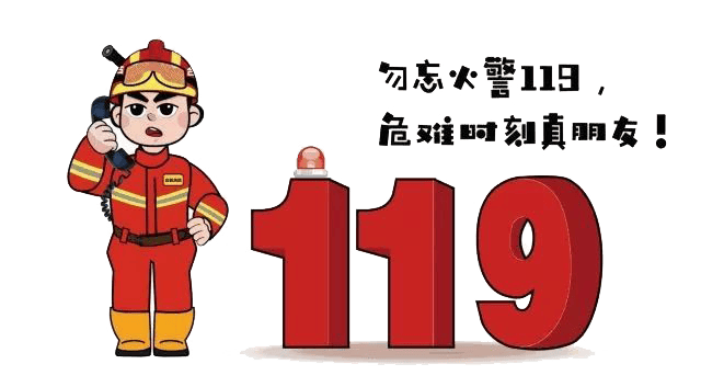 1,拨打"119"火警电话时,要沉着镇静.