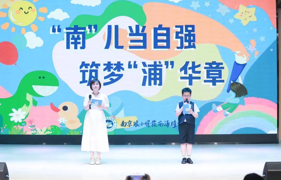 官宣学校卡通人物形象!江北新区这所小学筑梦多彩童年!