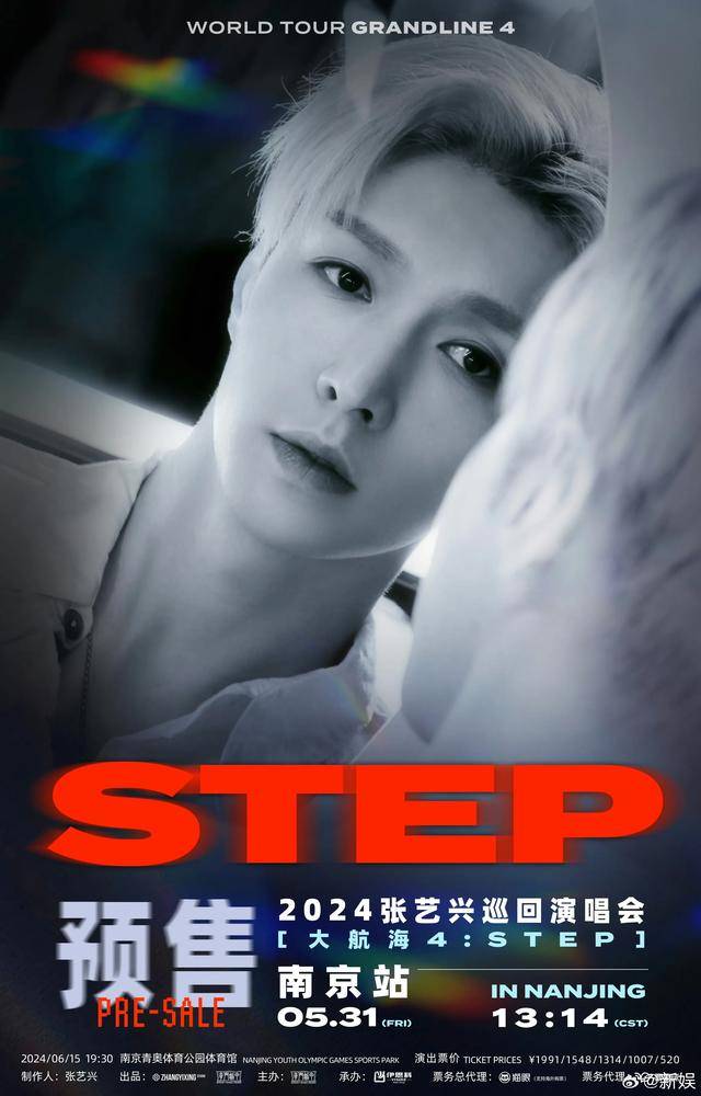 张艺兴全新专辑step
