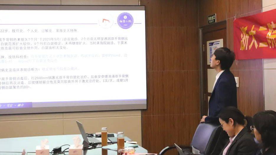 厚积而薄发,青春正启程 —浙大二院皮肤科2021级住培结业答辩会