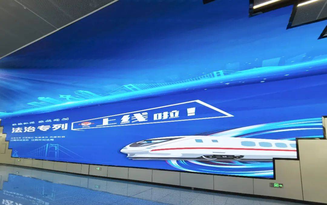 "12355,为青春护航" 主题宣传活动走进地铁s1线法治专列