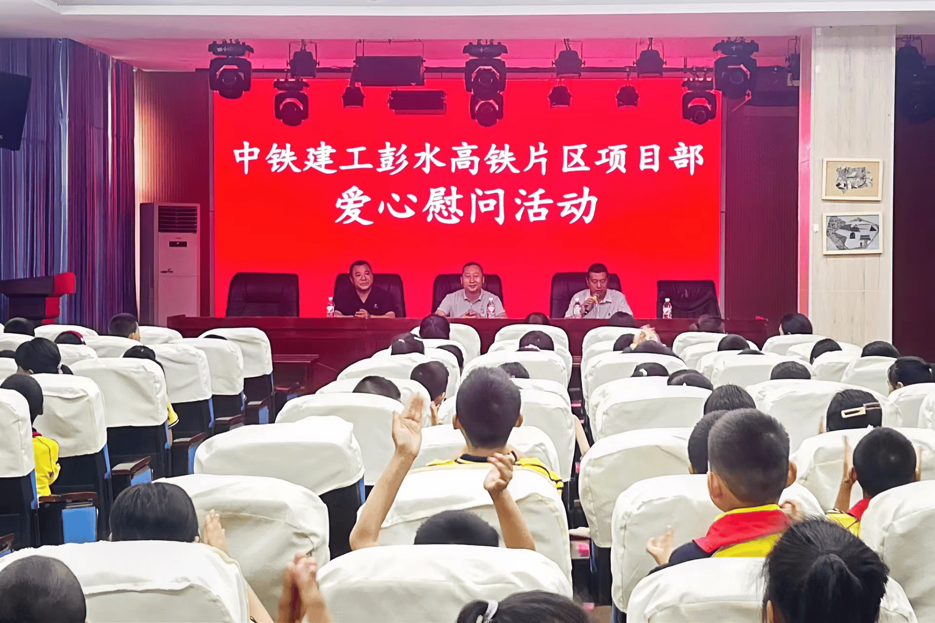 中铁建工走进隆鑫希望小学 为学生成长贡献力量