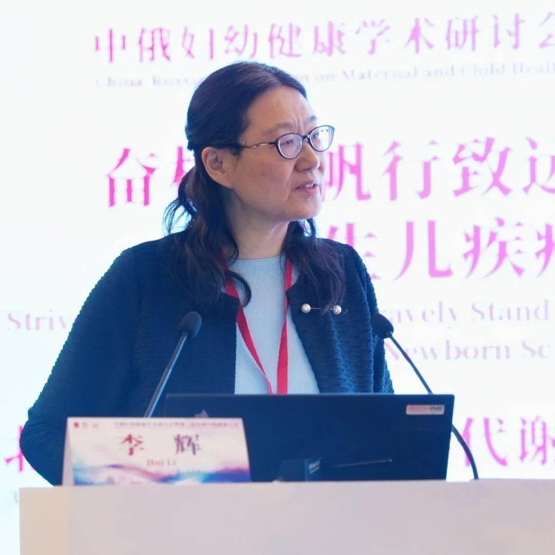 李辉教授 授课题目:聚乙二醇重组人生长激素治疗iss儿童扩展期疗效和