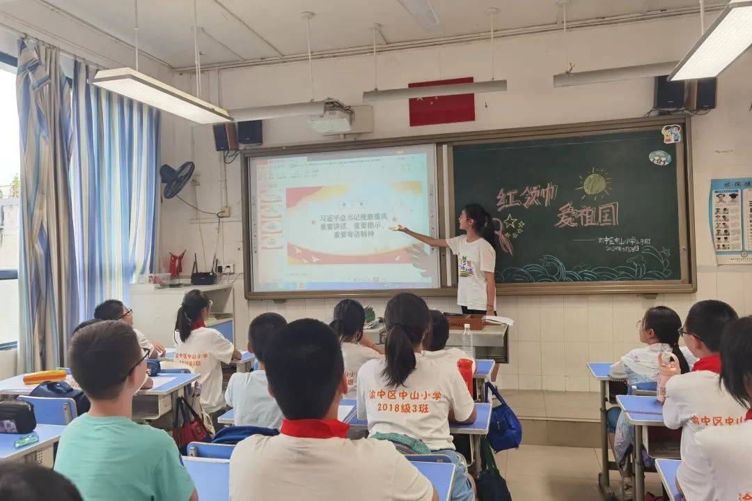 重庆解放小学图片