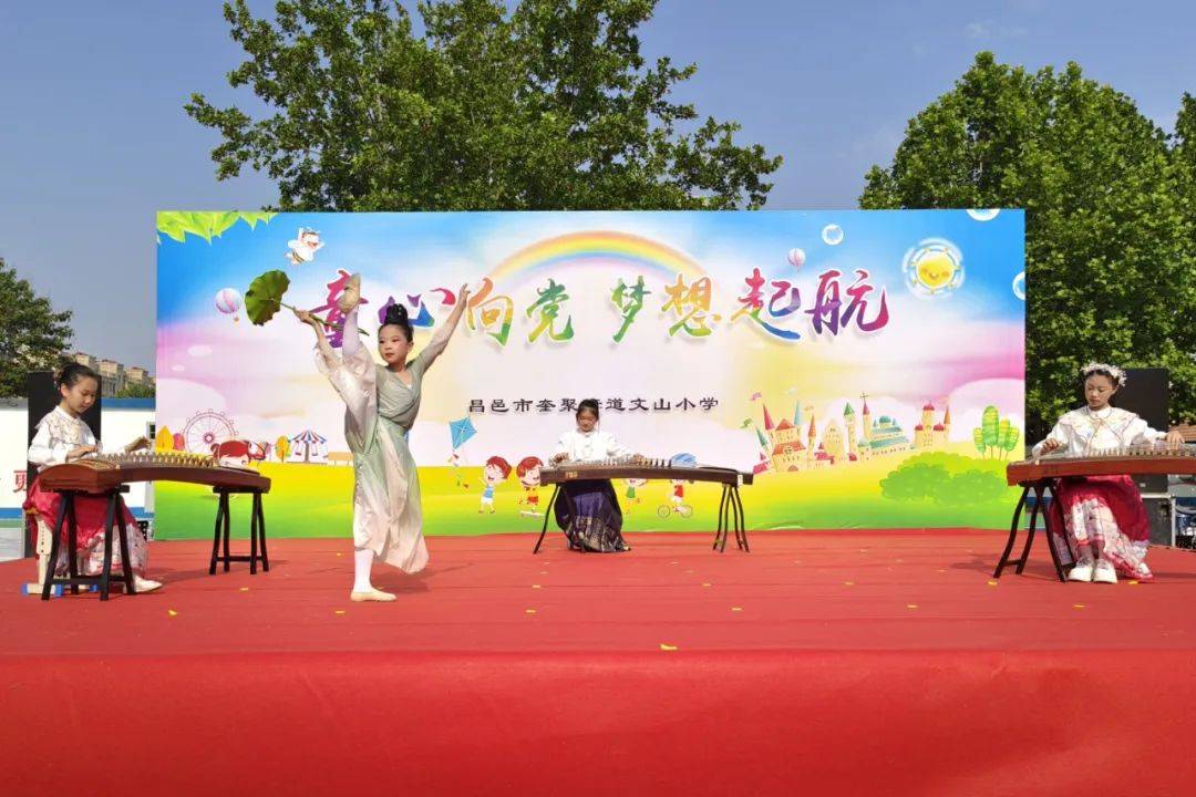 【奎聚教育】童心向党,梦想起航--文山小学举行"庆六一"艺术素养展演