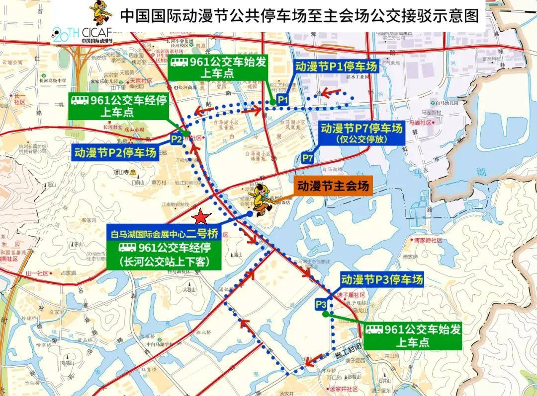 出行攻略,逛动漫节必看!_停车场_康路_理想