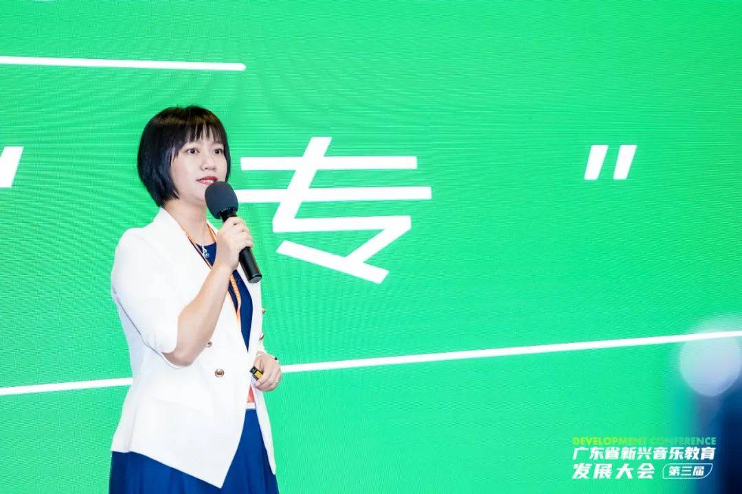 第三届广东省新兴音乐教育发展大会:聚焦高质量发展