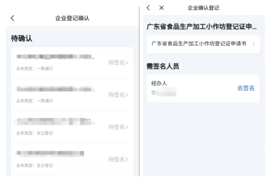 一图读懂| 企业开办、个体户营业执照申办