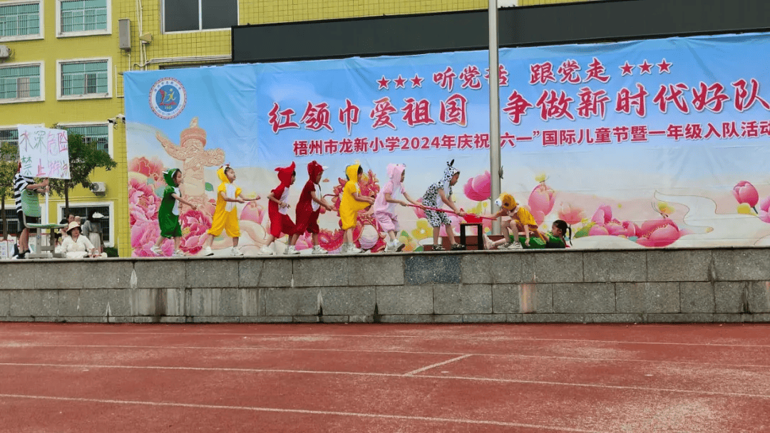 长洲区各学校开展丰富多彩的活动欢庆"六一"国际儿童节_梧州市_小学