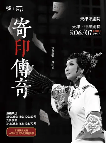 粉丝福利 | 红桥邀您欣赏非遗传承戏曲名家专场演出