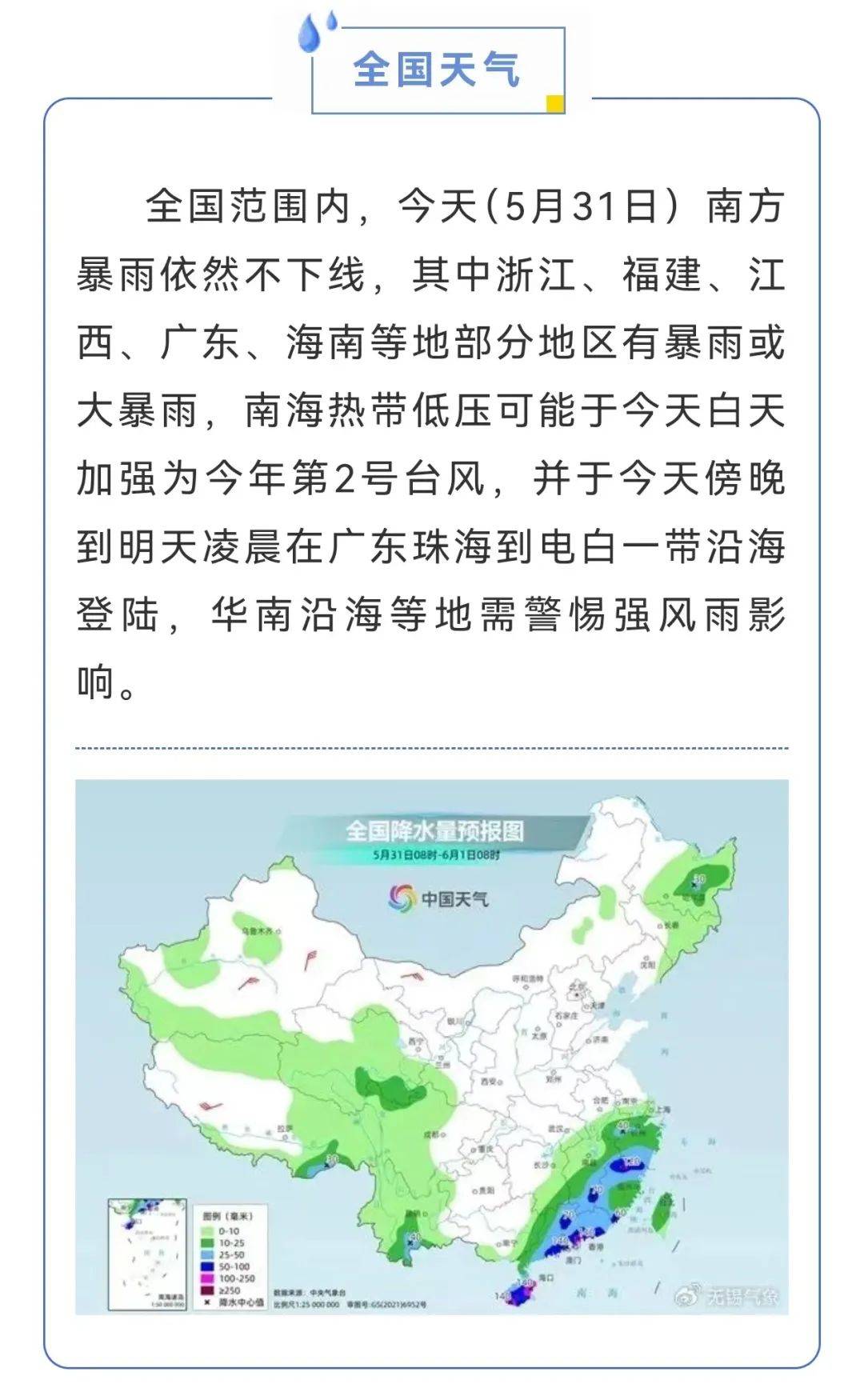 明天,无锡正式进入……_天气_气象_李健