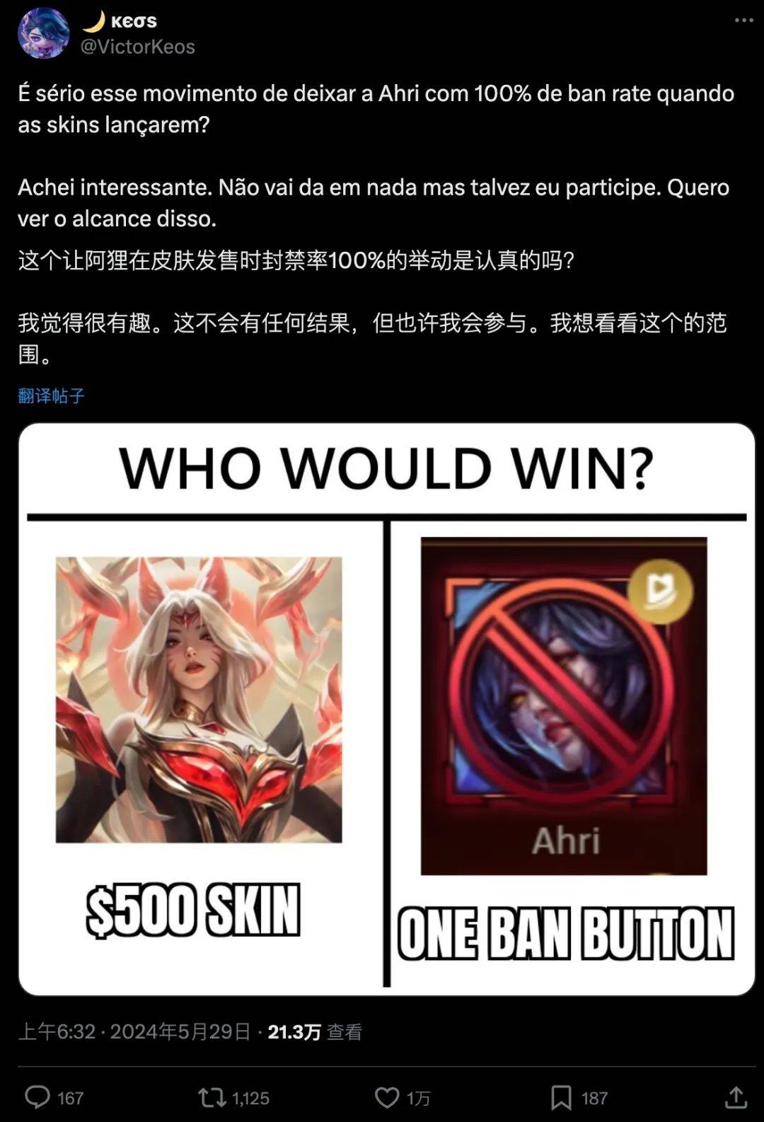 lol外服呼吁排位永久ban狐狸;"一字马仙人"澄清ai画画质疑丨每日b报