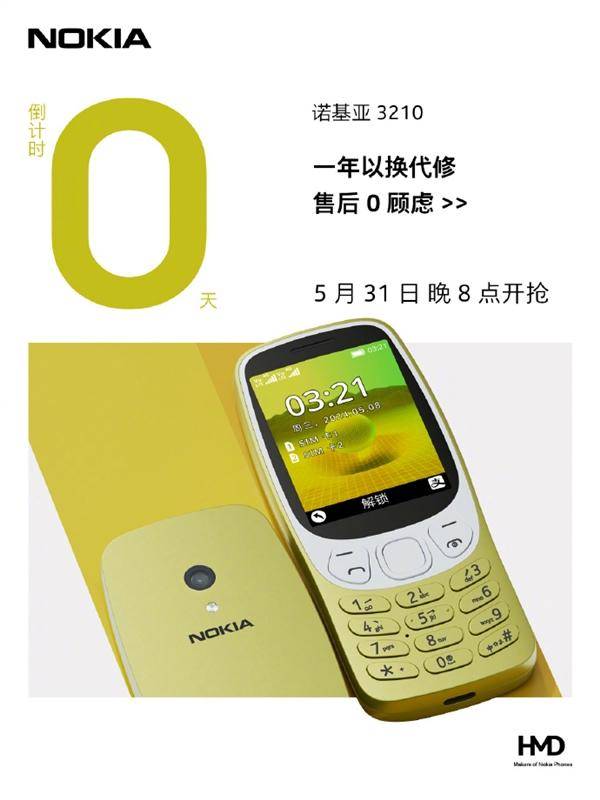 25年前经典神机复刻!诺基亚3210 4g今晚开抢:379元