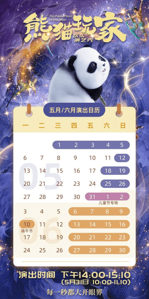 明天大小朋友来过节