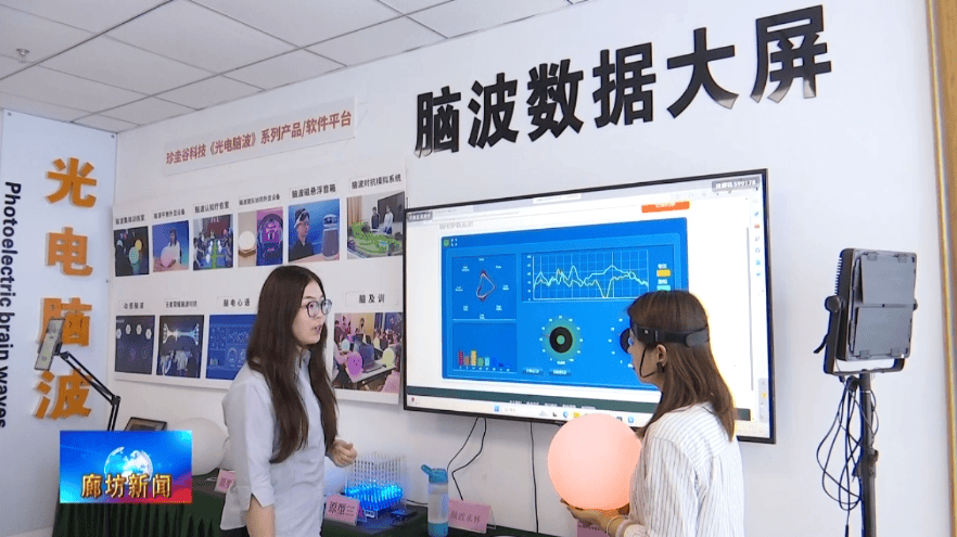 廊坊广电·关注丨【加快发展新质生产力·一线调研】