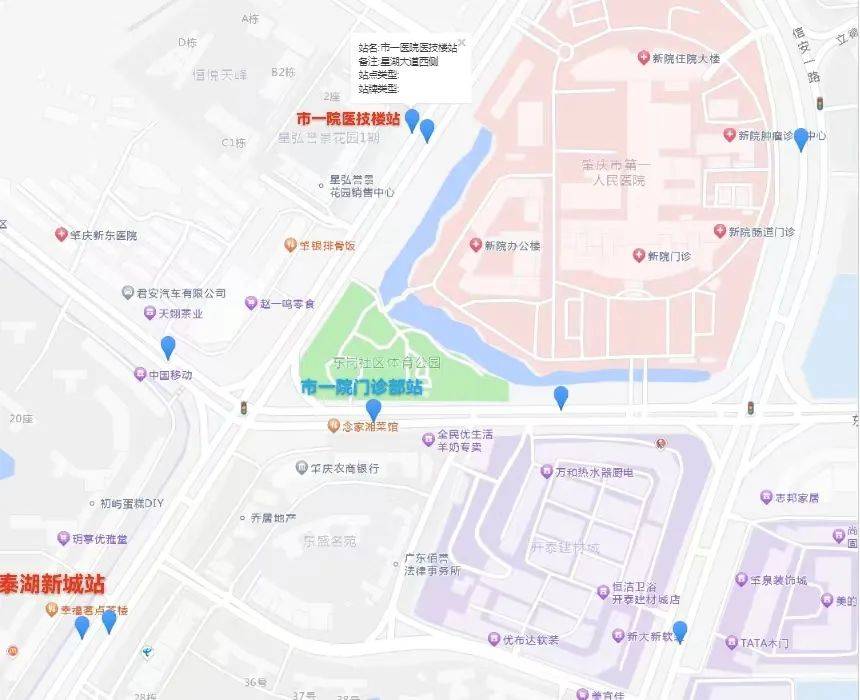 肇庆东站64肇庆市第一人民医院(医技楼)站,直达快线6月1日开通