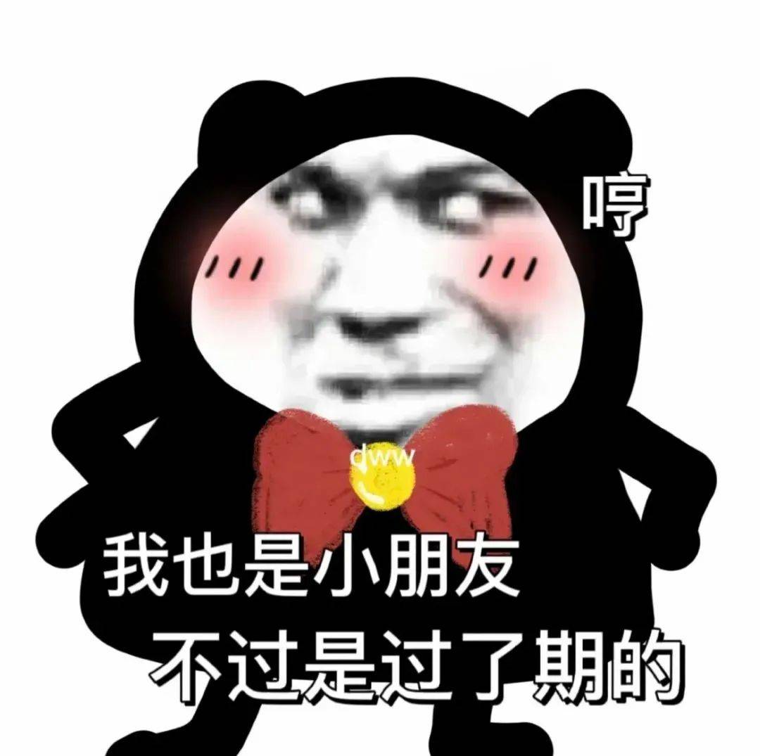 热门六一儿童节快乐表情包大全