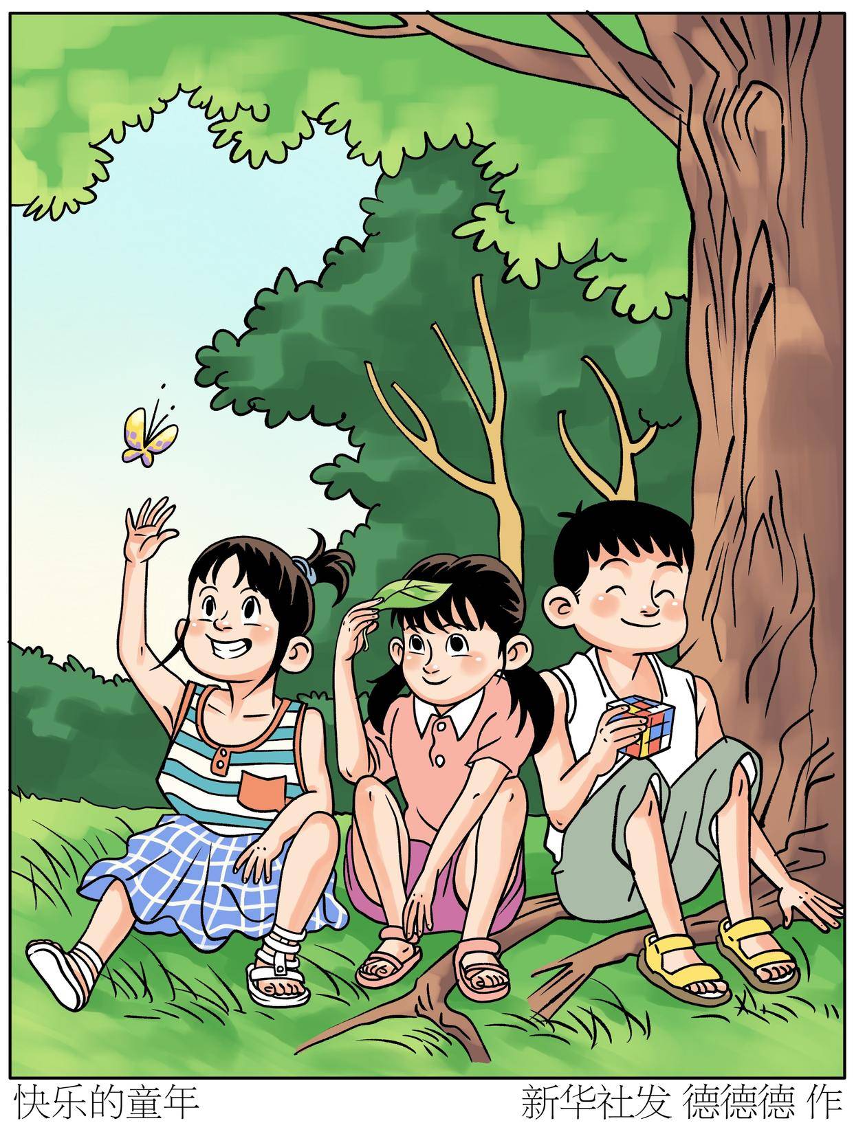 (图表·插画)"六一"国际儿童节|快乐的童年
