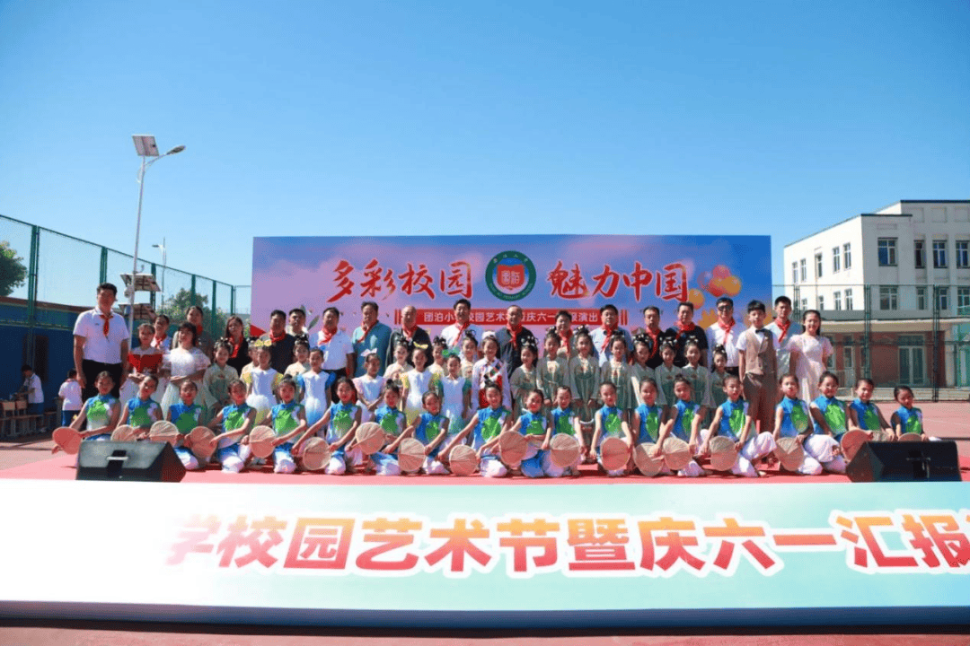 关心关爱未成年人 | 团泊镇各学校欢庆六一儿童节