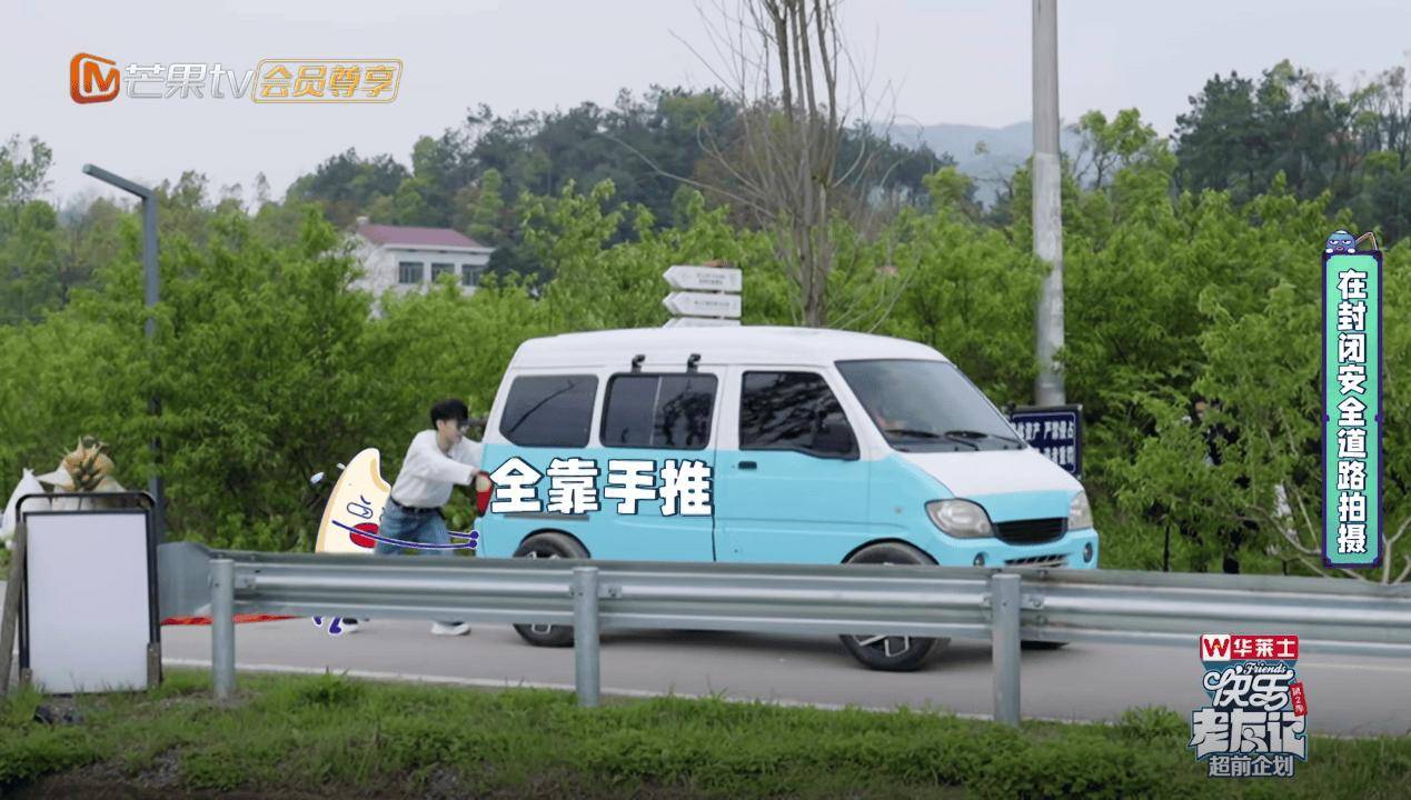 当2人停止推车后,车就不动了,车内的张远和王栎鑫才发现刚才自己都没