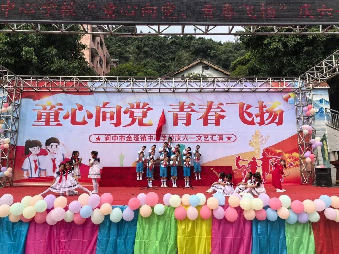 学校双庙中心学校阆中市实验小学城北小学城北小学举行"红领巾爱祖国