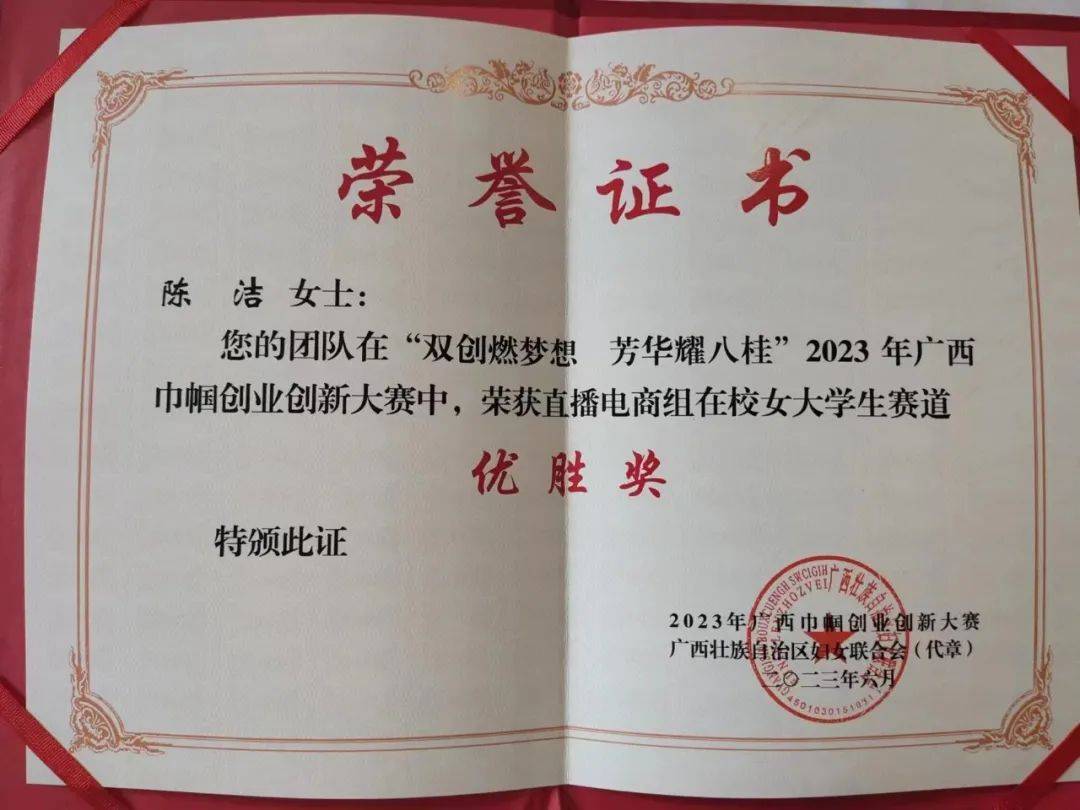 2022年4月荣获考取商务人员职业技能证书—商务秘书(高级)24.