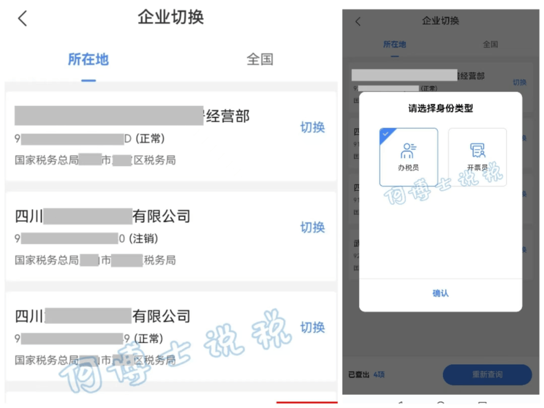 3省市试点上线"电子税务局app",纳税人实现手机报税,开票!