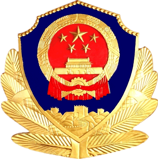5月31日,在雄壮激昂的《中国人民警察警歌》声中,成安县公安局2024