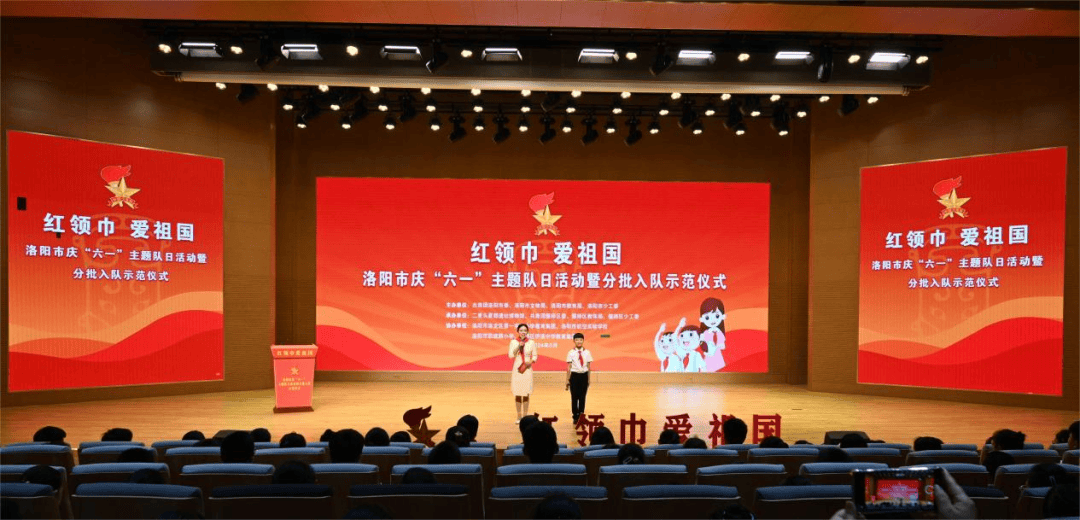 红领巾爱祖国 | 洛阳市各级少先队举行庆"六一"主题队日活动