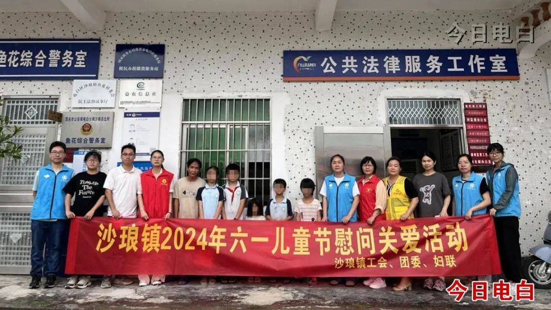 电白各镇街多形式举办"六一"儿童节专题活动