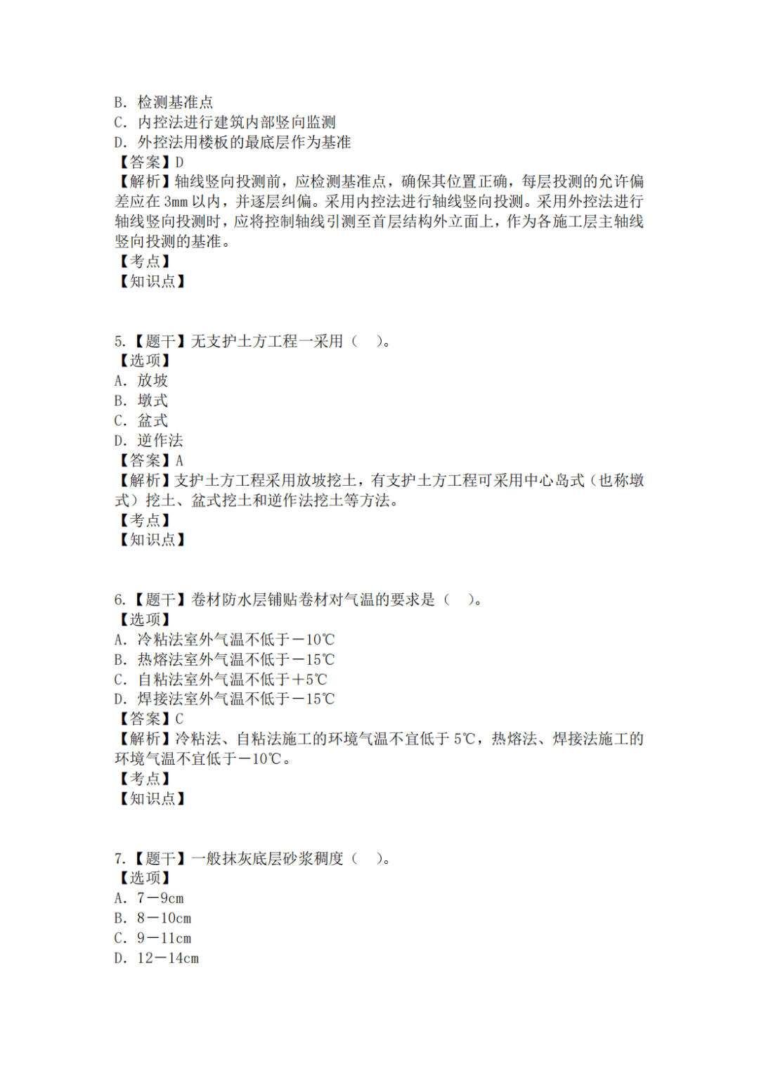 库课江苏经济必刷题答案(库课江苏经济必刷题答案八上)