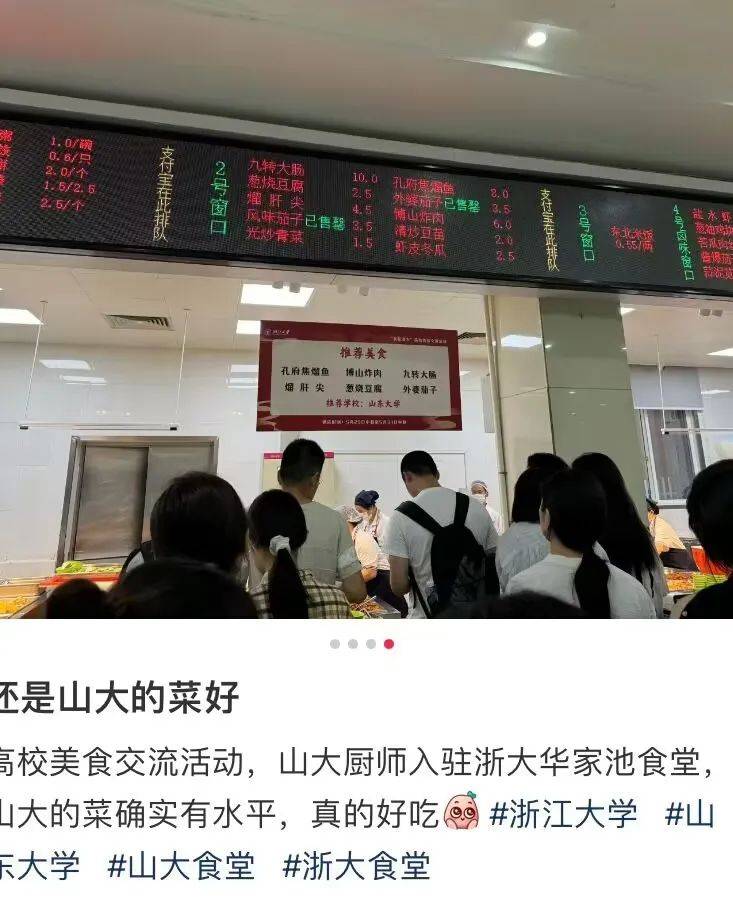 山大食堂又火出圈了!根本不舍得毕业