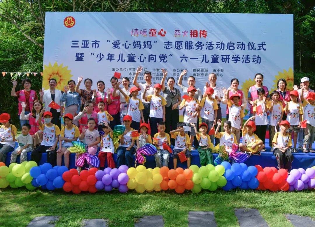 献爱"六一",三亚市"爱心妈妈"志愿服务活动正式启动