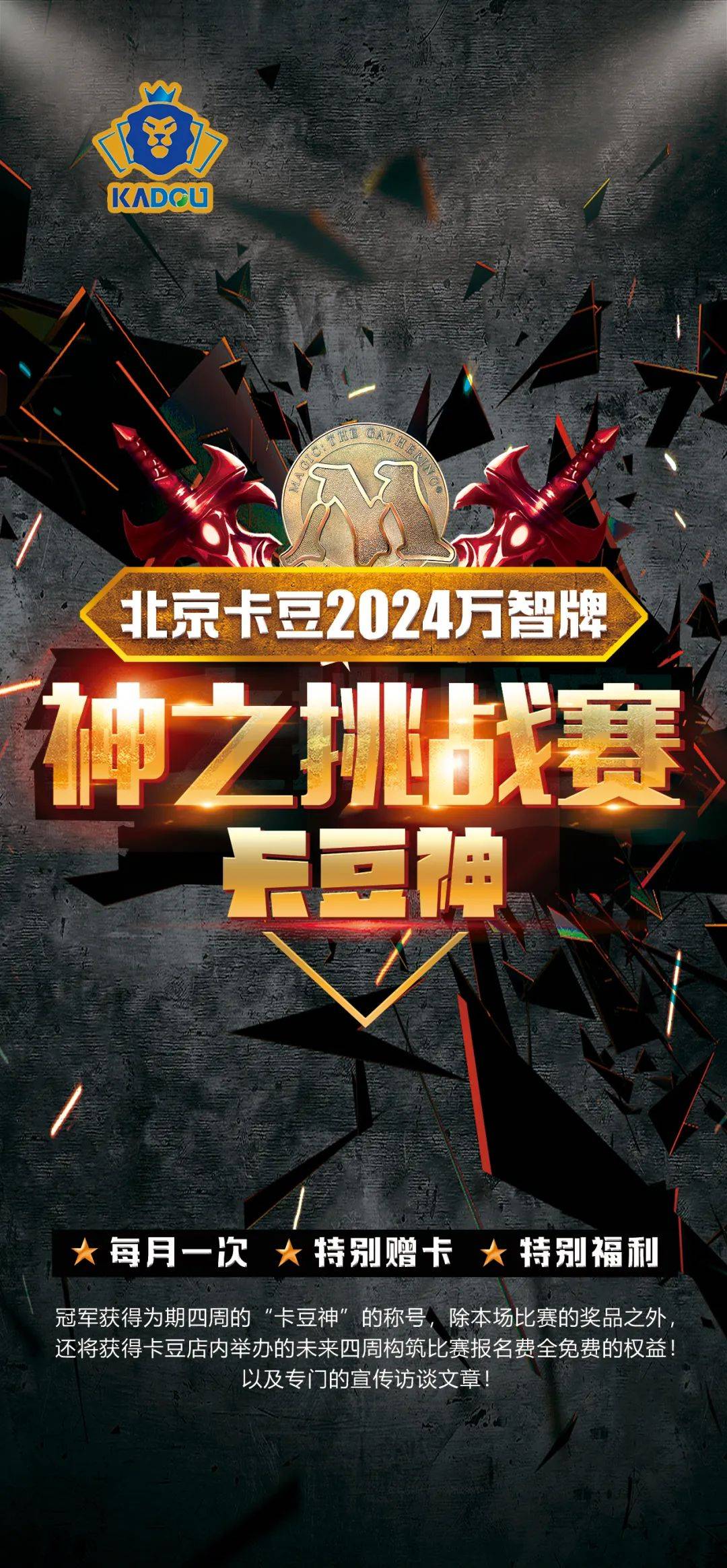 「卡豆战报」恭喜刘宇晨 席卷五月现开卡豆神