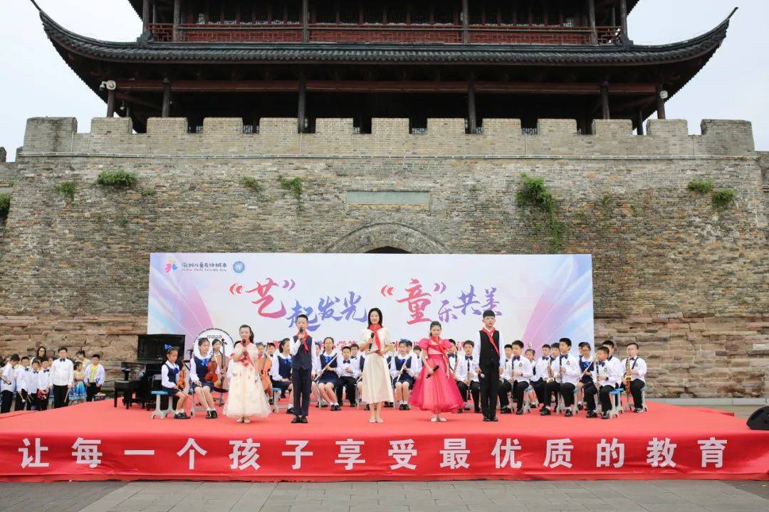 "艺"起发光 "童"乐共美——衢州市新华小学