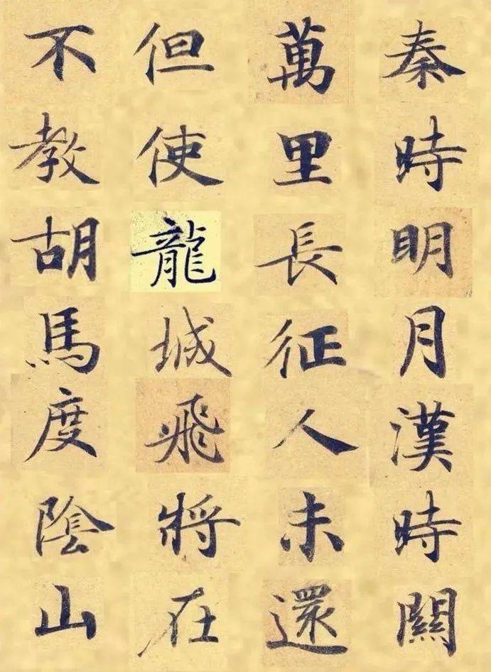 书法灵飞经40个字作品图片