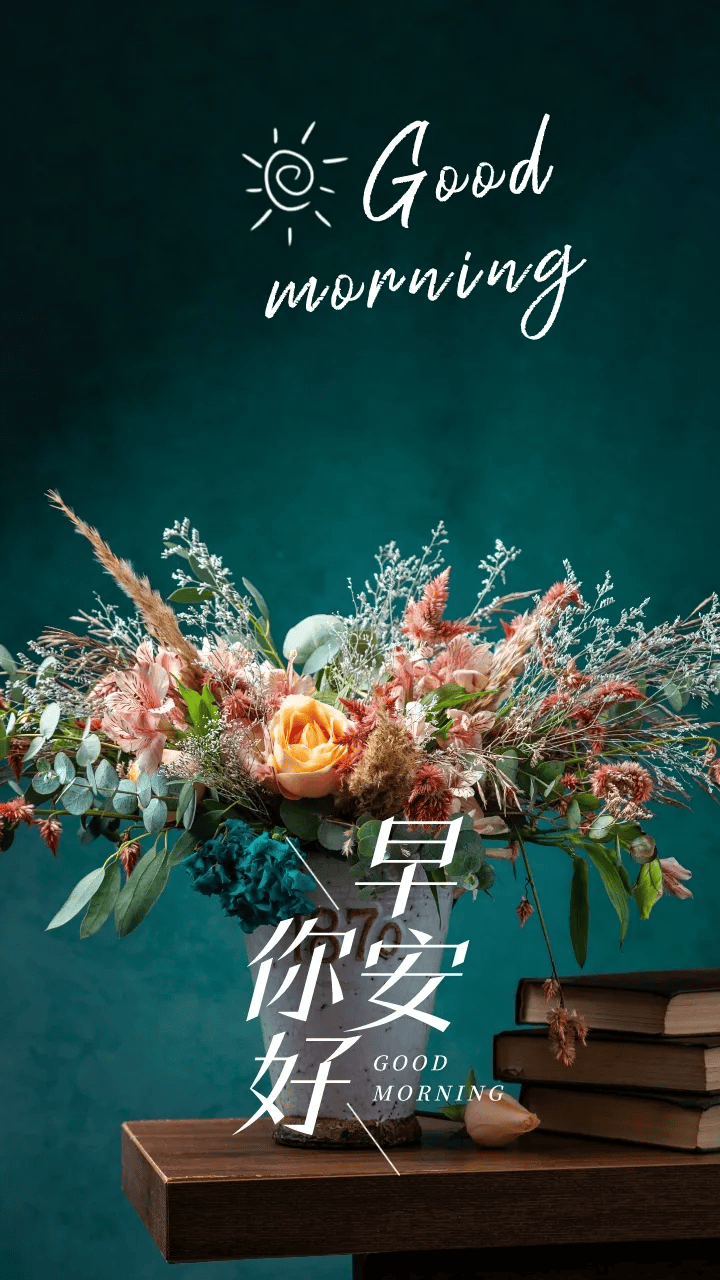 今天是6月2日!美好的一天开始了