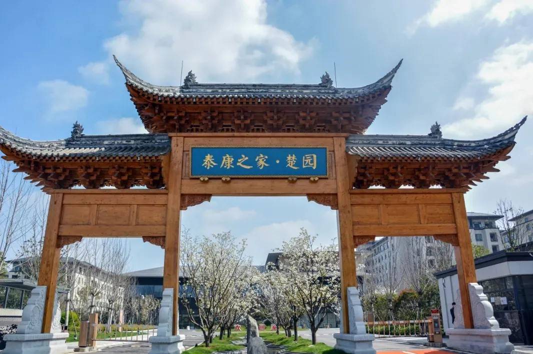 泰康之家·吴园-月费用一览表,地址