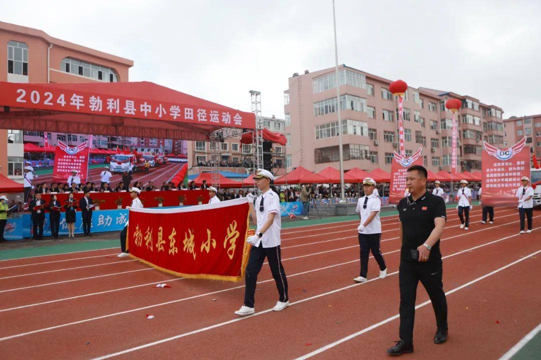 青春燃爆赛场 悦动奏响华章——2024年勃利县中小学生田径运动大会