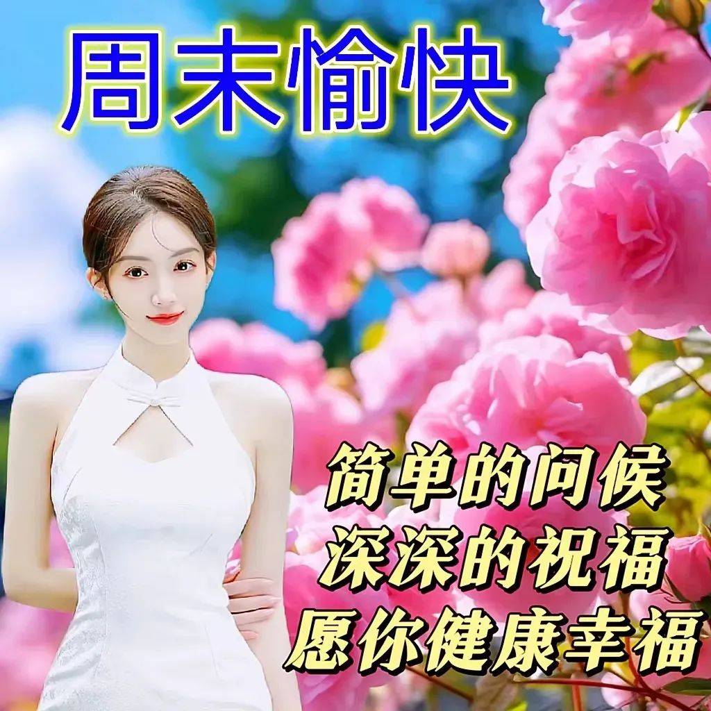 2024年5月26日最新早上好祝福语图片大全 精选早安问候祝福图片带字