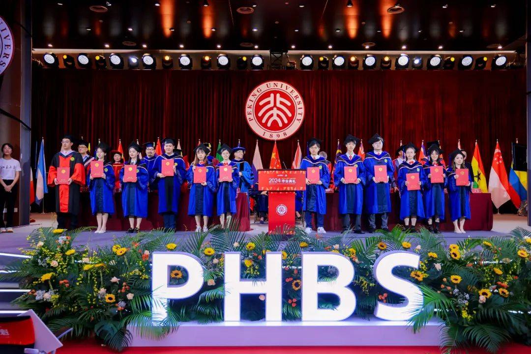 聚力奋进!北大汇丰举行2024年毕业典礼