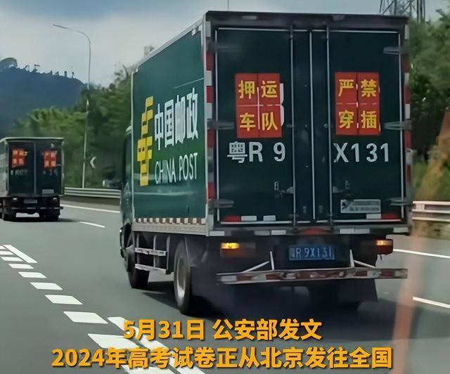 当邮政车队缓缓驶入视线,那醒目的红色车身在阳光下熠熠生辉,仿佛承载