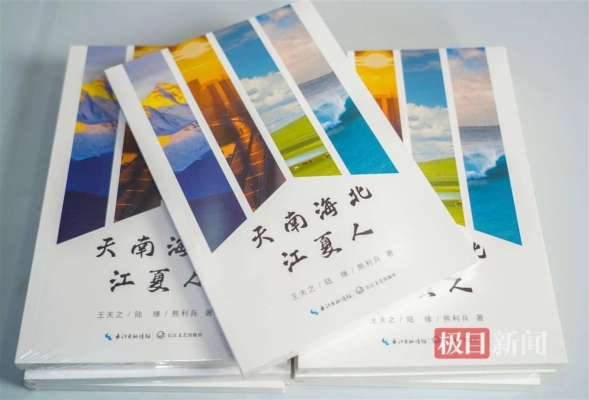 三万公里的奔赴,首季寻访"天南海北江夏人"圆满收官