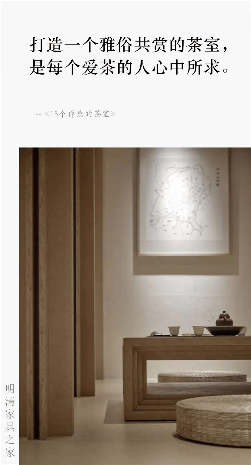 15个禅意的茶室，有你喜欢的吗？_空间_项目_设计