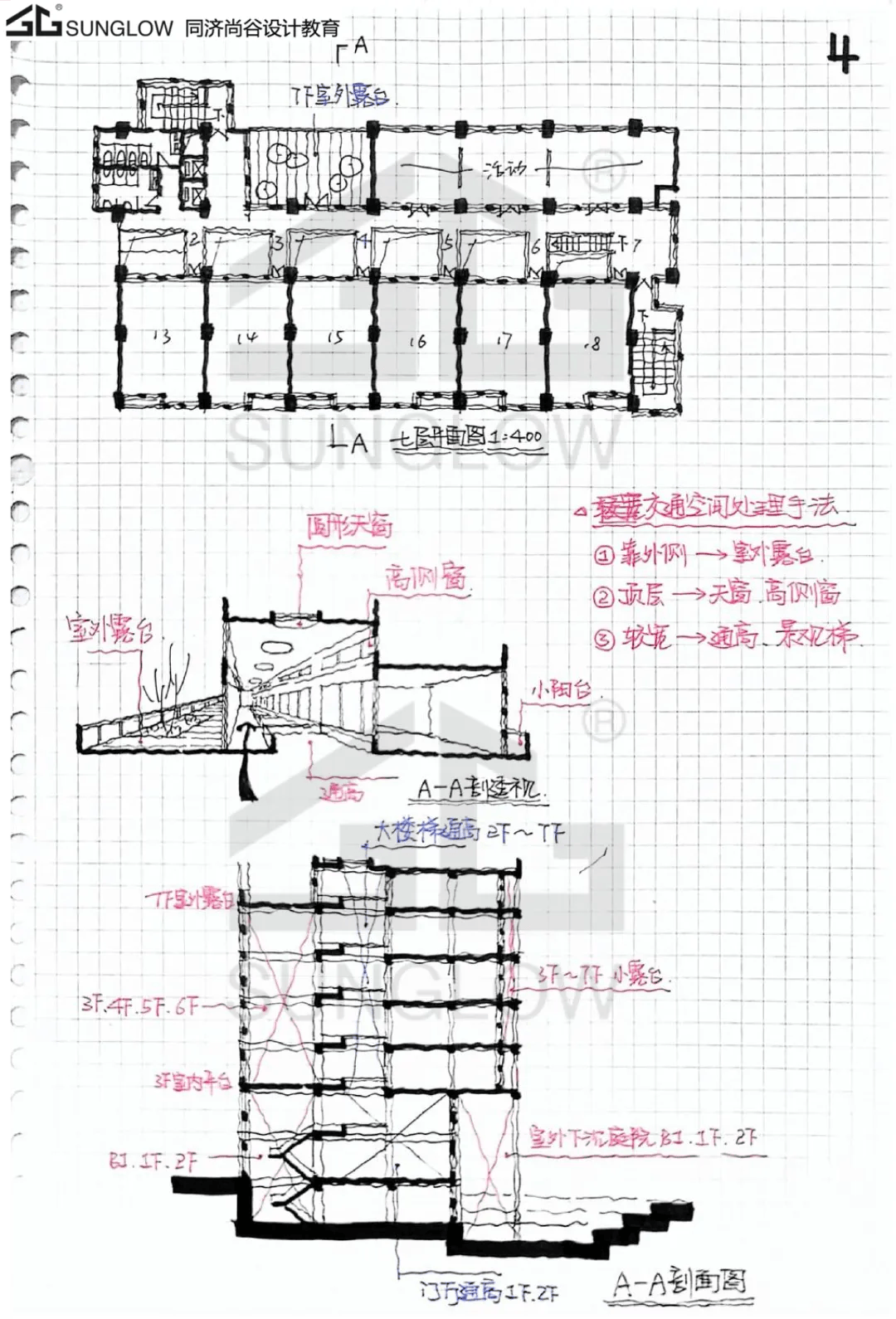 2024尚谷抄绘联赛,获奖名单公示~_同学_分析_建筑