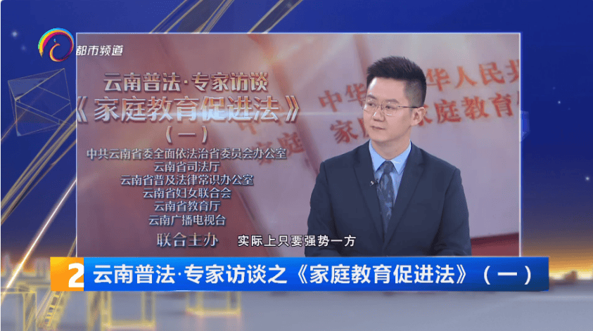 最美家风润万家//家风故事宣讲云南接力